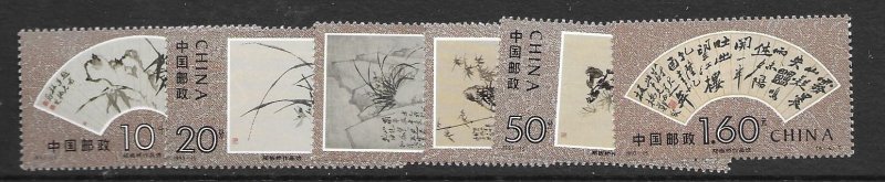 China -ROC 2471-76  1993  VF NH