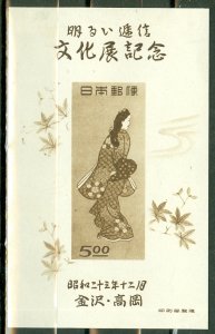 KS: Japan 423 mint souv sheet CV $45