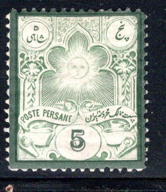 Iran/Persia Scott # 53, mint hr, type I, beliefed to be a fake