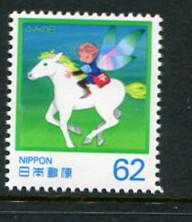 Japan #2059 MNH