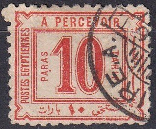 Egypt  #J1  Used CV $9.50  (Z4937)