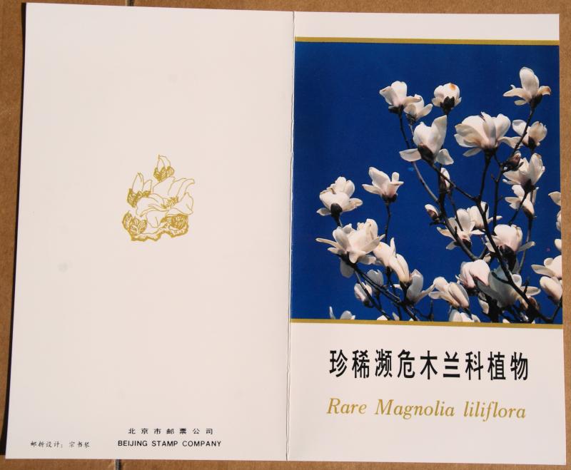 1986 China T.111 First Day Folder, Sc# 2045-7 Magnolia liliflora