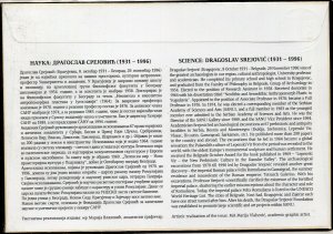 1651 - Serbia 2021 - Science - Dragoslav Srejovic - Archaeologist - FDC