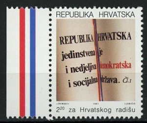 Croatia Book Democracy Individual Stamp Mint NH