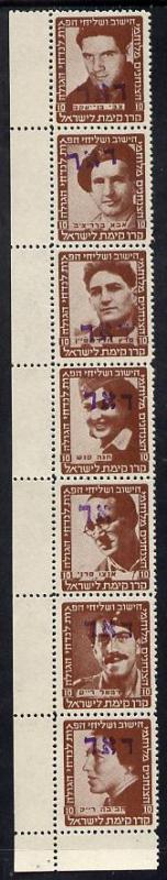 Israel 1948 Interim Period unmounted mint strip of 7 x 10...