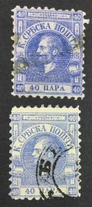 MOMEN: SERBIA SC #10,13 1866 2 PAPERS USED LOT #62510