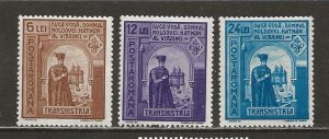Romania Scott catalog # 517-519 Mint NH