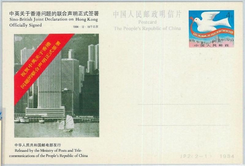 67049 -  CHINA  - Postal History - POSTAL STATIONERY CARD 1984 - BIRDS Doves