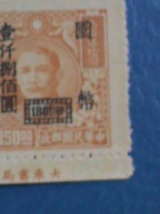 ​CHINA-1947-SC#770-DR. SUN SURCHARGES-$1800 ON $350:MNH-VF 76 YEARS OLD -RARE