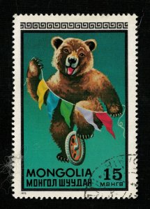 1973, Mongolia, 15T (RT-1325)