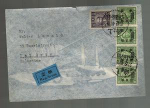 1948 Shanghai Ghetto China Airmail Cover to Tel Aviv Palestine HICEM