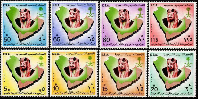 SAUDI ARABIA Sc.# 825-32 King Abdul Aziz AL-SAUD Complete Set Mint NH