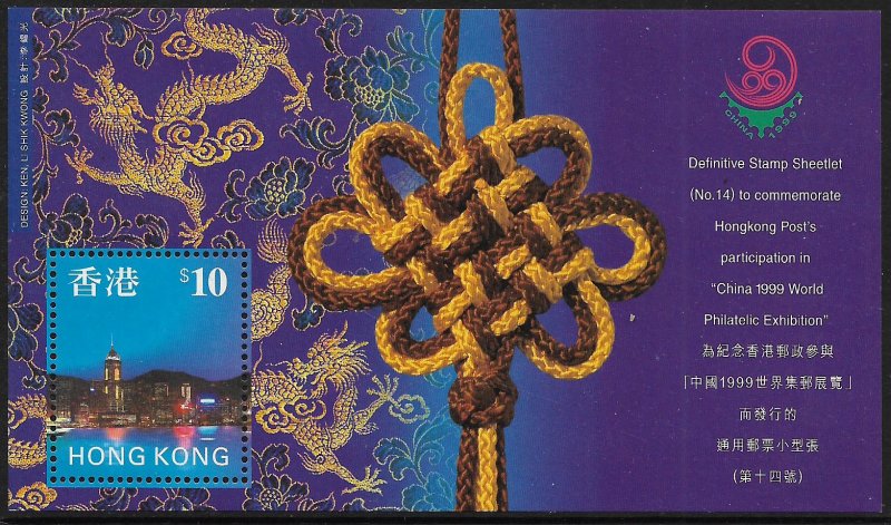 HONG KONG, 776D, MNH, S.S, 1999 STAMP EXHIBITION