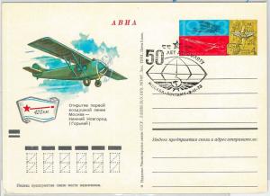 64862  - RUSSIA USSR - POSTAL HISTORY: POSTAL STATIONERY CARD 1973 - CONCORDE