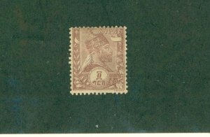 ETHIOPIA 5 MH CV $3.00 BIN $1.40