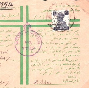 INDIA WW2 Cover *URDU* BI-LINGUAL HONOUR ENVELOPE Indian FPO Middle East i130