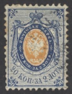 Russia Sc# 9 Used 1858-1864 20k Coat of Arms