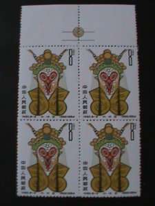 CHINA-1964-UN ISSUED-SAMPLE STAMP BLOCK-MONKEY KING-MNH VF-60-YEARS OLD-