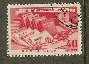 Russia, Scott #1355, 40k Soviet Publications, Used
