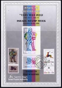 ISRAEL 1989 HANUKKA STAMP WEEK SOUVENIR LEAF CARMEL # 66