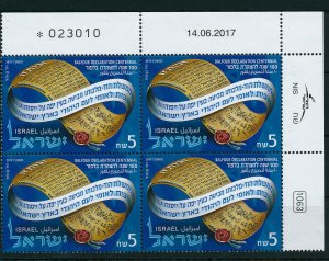 ISRAEL 2017 CENTENNIAL BALFOUR DECLARATION STAMP PLATE BLOCK MNH