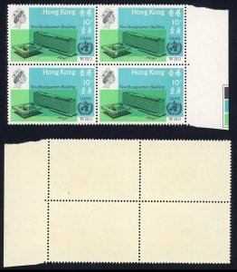 Hong Kong SG237 1966 10c WHO Block of 4 with coloured bars U/M