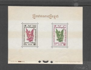 CAMBODIA-CLEARANCE #C6a KINNARI S/S MH