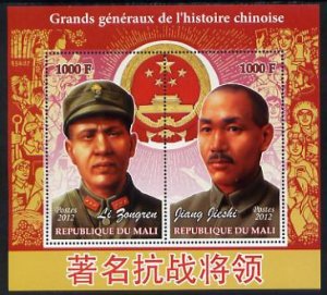 MALI - 2012 - Great Chinese Generals #1 - Perf 2v Sheet - MNH - Private Issue