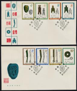 China PR 1765-72 on FDC's -  Ancient Coins on Stamps, Knife