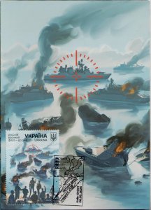 2024 war in Ukraine, Maxicard of stamp The russian navy - to the bottom! warship