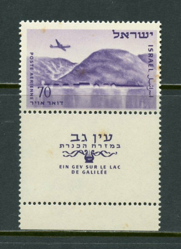 ISRAEL SEA OF GALILEE AIRMAIL 70 AGOROT TAB COMPLETE OFFSET ON GUM MINT NH