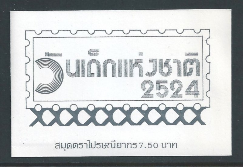 Thailand #952 NH Children's Day 1981 - Booklet of 10