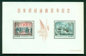 JAPAN #703 Mint Never Hinged, Souvenir sheet, Scott $22.50