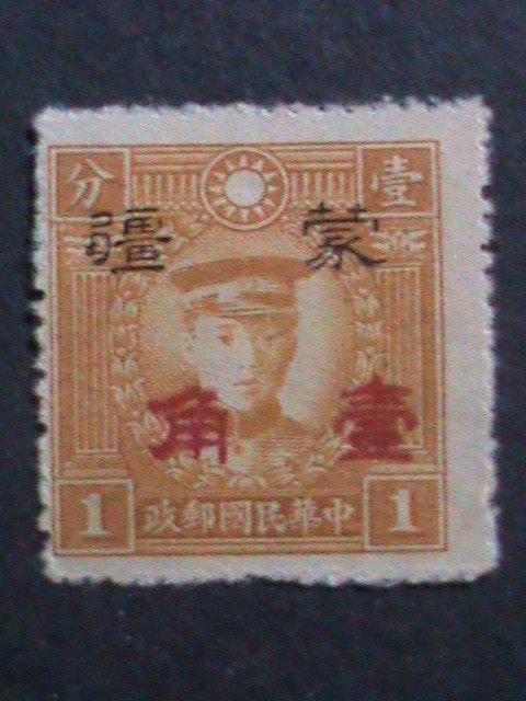 CHINA-1945 SC#2N115 - 77 YEARS OLD-INNER MONGOLIA 10 CENTS ON 1 CENTS MNH