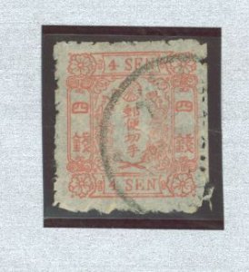 Japan #14v  Single (Forgery)