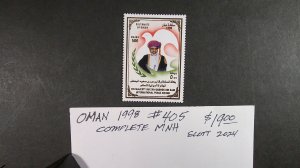 Oman 1998 Peace Award. Scott# 405 complete MNH XF