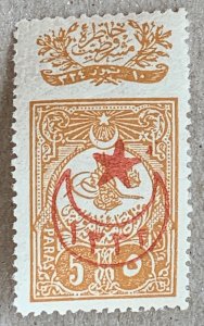 Turkey 1916 Star on 1908 5pia, unused.  Scott 397, CV $67.50. Isfila 669