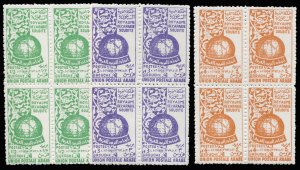 Saudi Arabia #198-200 Cat$140+, 1955 Arab Postal Union, set of three in block...