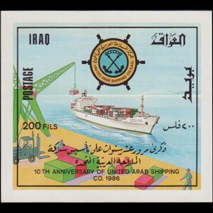 IRAQ 1987 - Scott# 1282 S/S Cargo Ship NH