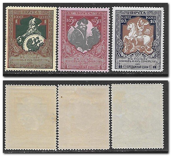 RUSSIA SC # B5,B6,B12 MVLH, MNH