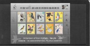 BIRDS - ISRAEL #1152