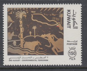 Kuwait 1154 MNH VF