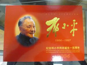 2004 PR China Centenary Of Birth Of Deng Xiaoping Stamp Book - MNH OG - (BK46)