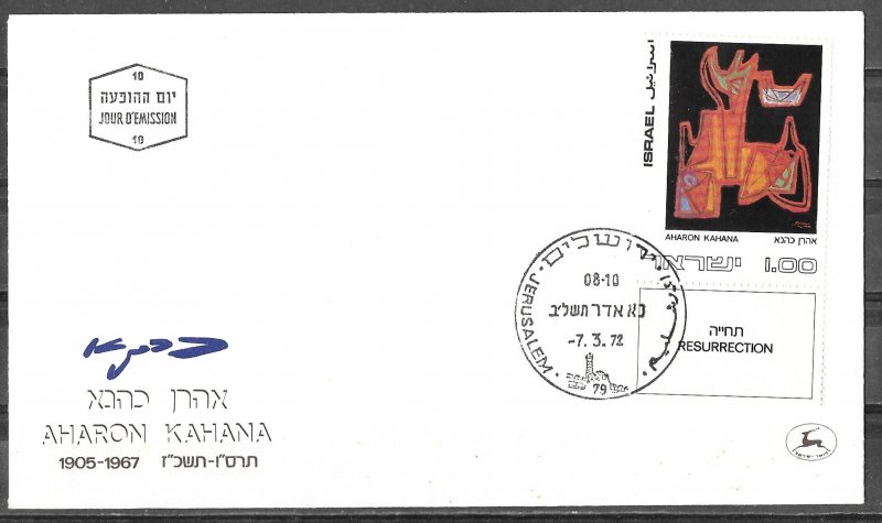 Israel 1972 FDC Scott #483 Aharon Kahana Resurrection Art