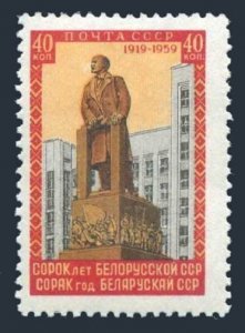 Russia 2161, MNH. Mi 2182. Byelorussia Republic-40, 1958. Lenin statue, Minsk.