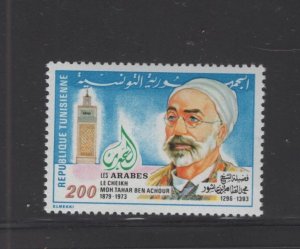 Tunisia #792 (1981 Mohammed Ben Achour issue) VFMNH  CV $1.50