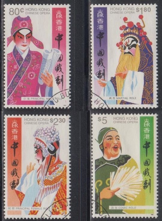 Hong Kong 1992 Chinese Opera Stamps Set of 4 Fine Used