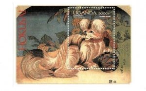 Uganda Error Souvenir sheet - Japanese Dogs On Stamps - Misspelled Spaniel - MNH