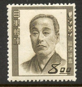 Japan # 481, Mint Hinge