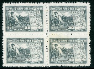 East China 1949 PRC Liberated $30.00 Revolution & Map Sc #5L40 Block Mint F868